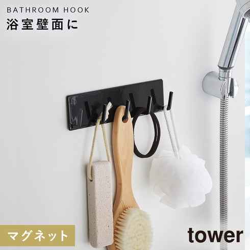 マグネットバスルームフック タワー